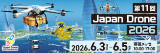Japan Drone2026バナー画像