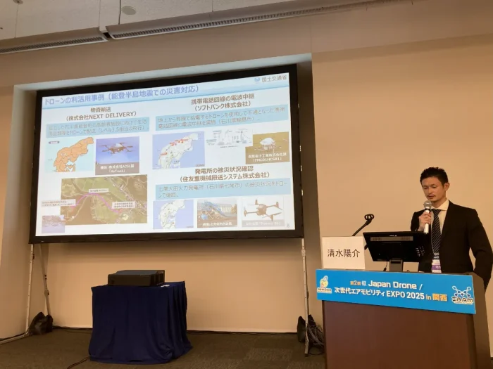 Japan Drone/次世代エアモビリティEXPO2025 in 関西23