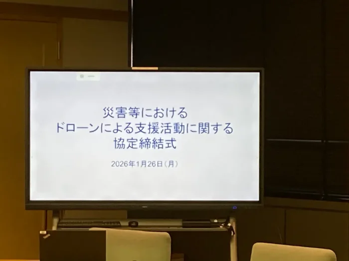 20260126 3者協定イメージ3