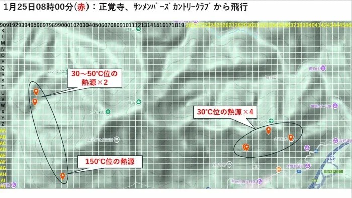 山梨県扇山林野火災対応イメージ3