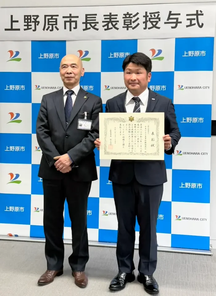 上野原市長感謝状受領イメージ1