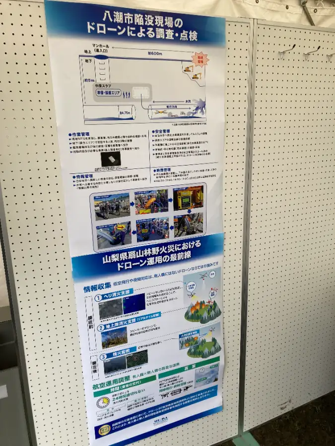 R8東京都・江戸川区合同総合防災訓練イメージ2