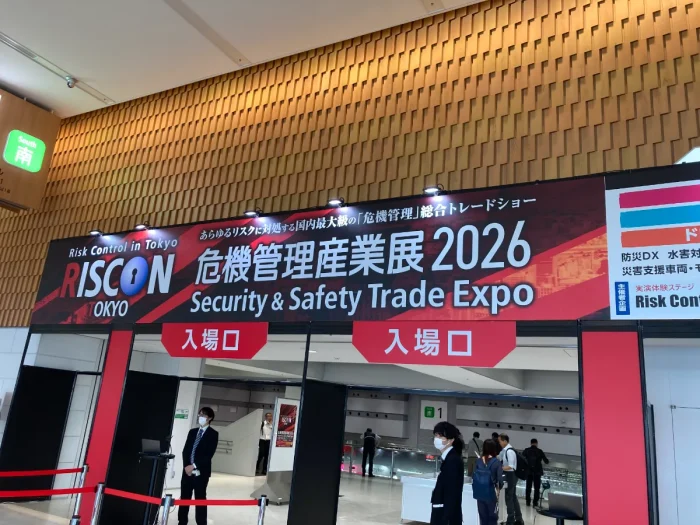 危機管理産業展2026 RISCON TOKYO イメージ2